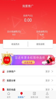 螞蟻繳費(fèi)截圖