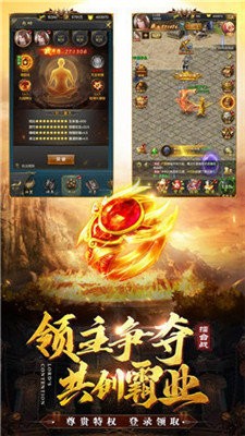 皇圖爭霸紅包版截圖