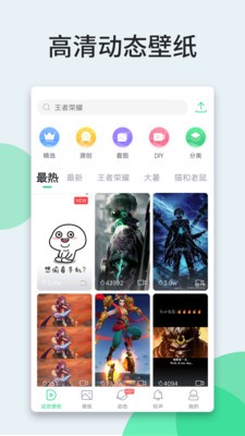 壁紙多多截圖