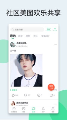 壁紙多多截圖