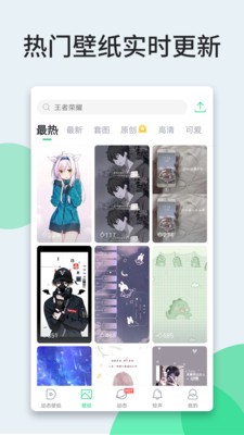 壁紙多多截圖