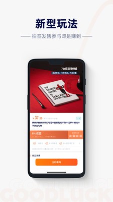 概率百貨截圖