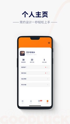 概率百貨截圖