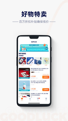 概率百貨