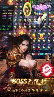 單職業(yè)戰(zhàn)神超變版截圖