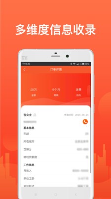 搶單管家截圖