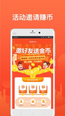 搶單管家截圖