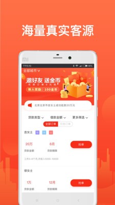 搶單管家截圖