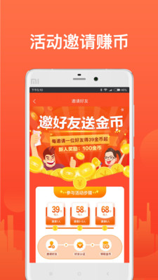 搶單管家