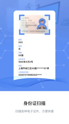 圖片轉(zhuǎn)文字OCR掃描截圖