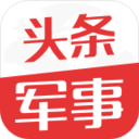 頭條軍事