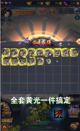 真武修仙截圖