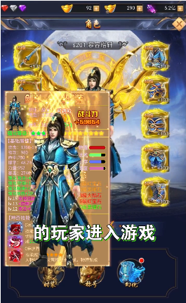 真武修仙截圖