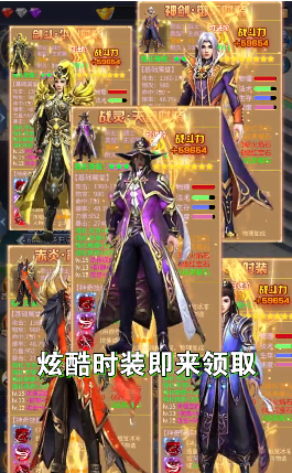 真武修仙截圖