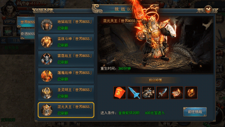 將軍神途紅包版截圖