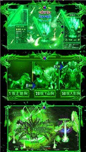 傳奇至尊冰雪版截圖