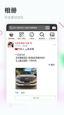 素材空間截圖