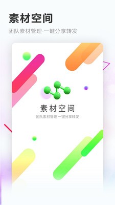 素材空間截圖