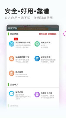 素材空間截圖
