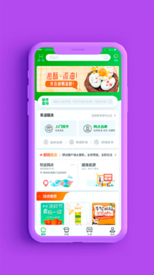 中國(guó)郵政