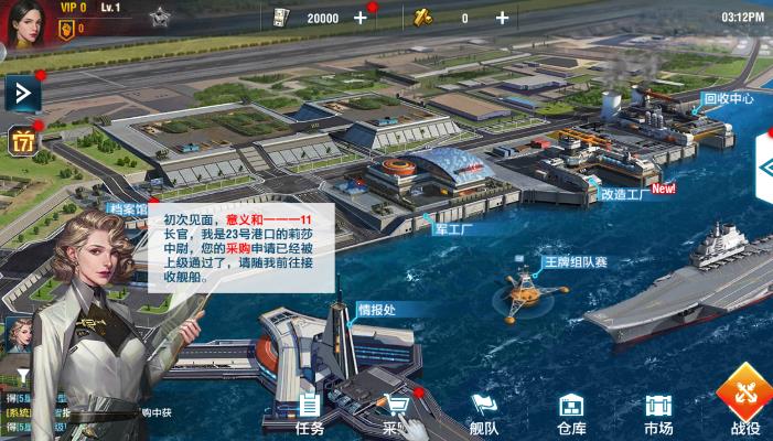 列車少女手游