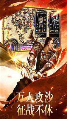 混元傳奇截圖