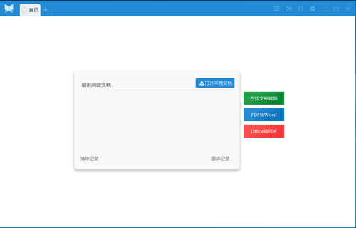悦书PDF阅读器3.0.8.10