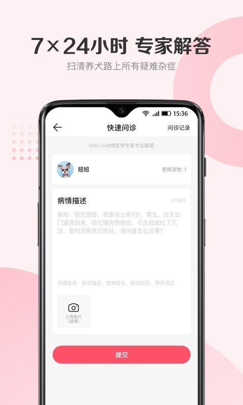 68寵物截圖