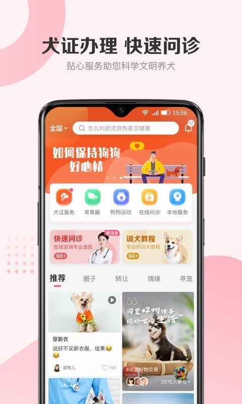 68寵物截圖