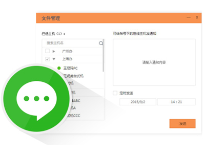 掌控局域网监控软件