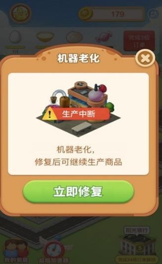 小鎮(zhèn)消除故事紅包版截圖