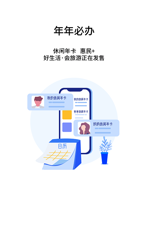 蘇州市民卡