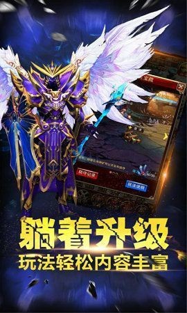 神途征戰(zhàn)截圖