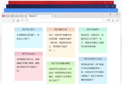 旗魚瀏覽器截圖