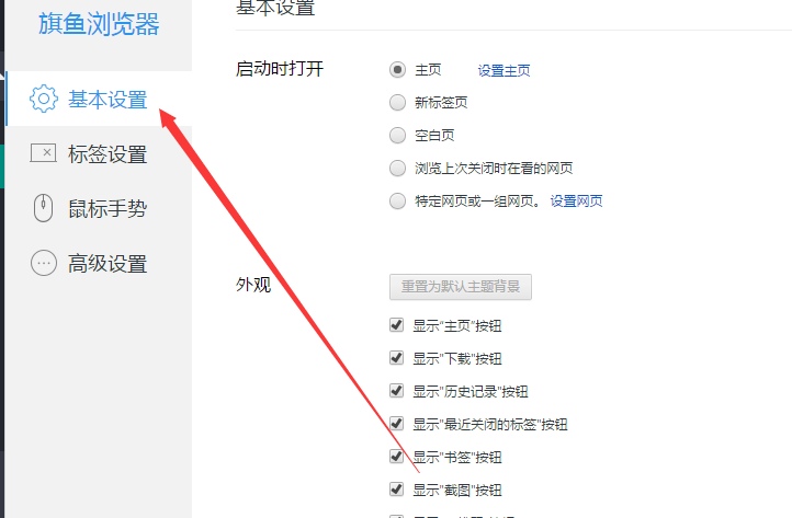 旗魚瀏覽器截圖