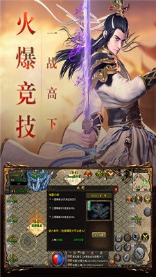 萬古傳世截圖