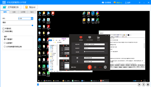 好哈视频制作GIF专家