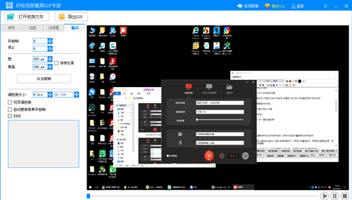 好哈视频制作GIF专家