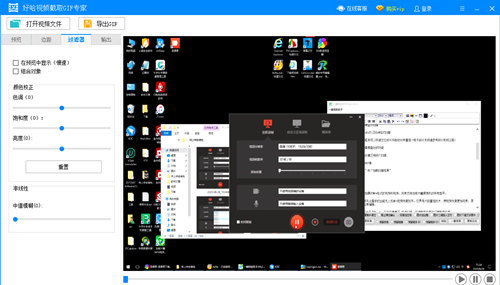 好哈视频制作GIF专家