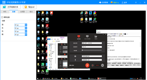 好哈视频制作GIF专家