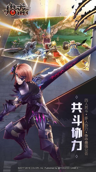 开心猎龙人截图