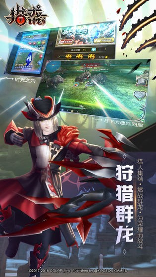 开心猎龙人截图