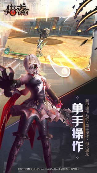 开心猎龙人截图