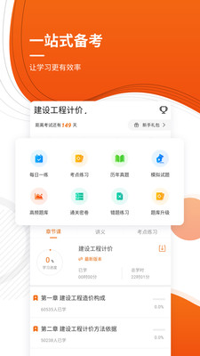 造價(jià)工程師考試準(zhǔn)題庫