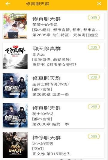 蛋皇閱讀器截圖