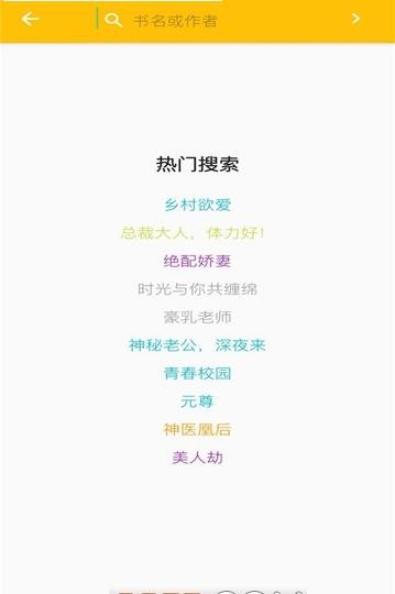 蛋皇閱讀器截圖