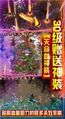 超變龍城主宰截圖