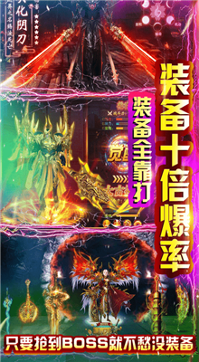 超變龍城主宰截圖
