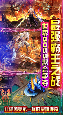 超變龍城主宰截圖