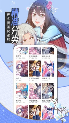 趣話(huà)免費(fèi)漫畫(huà)app截圖